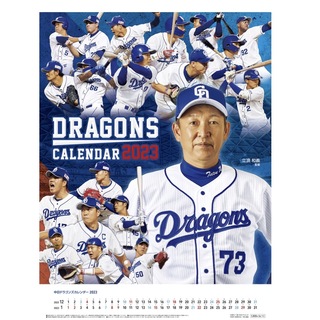 チュウニチドラゴンズ(中日ドラゴンズ)の中日ドラゴンズ　2023 カレンダー(カレンダー/スケジュール)
