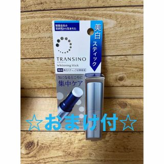 トランシーノ(TRANSINO)のトランシーノ 薬用ホワイトニングスティック(5.3g)(美容液)