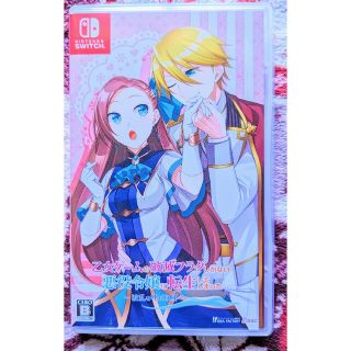 乙女ゲームの破滅フラグしかない悪役令嬢に転生してしまった… ～波乱を呼ぶ海賊～(家庭用ゲームソフト)