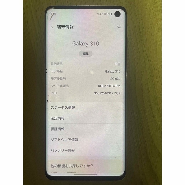 Galaxy S10 プリズムホワイト 128 GB