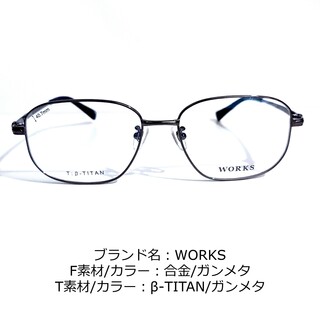 ワークス(WORKS.)のNo.1679-メガネ　WORKS【フレームのみ価格】(サングラス/メガネ)