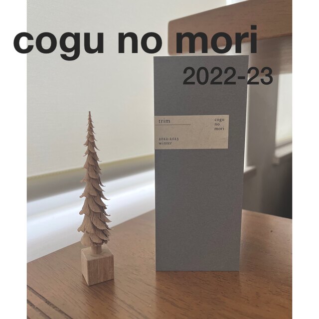 cogu no mori コグノモリ