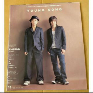 ジャニーズ(Johnny's)のMyojo youngsong ヤングソング　歌詞カード　付録(アイドルグッズ)