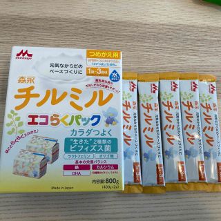 モリナガニュウギョウ(森永乳業)のチルミル　エコらくパック詰め替え用　おまけ付き(その他)