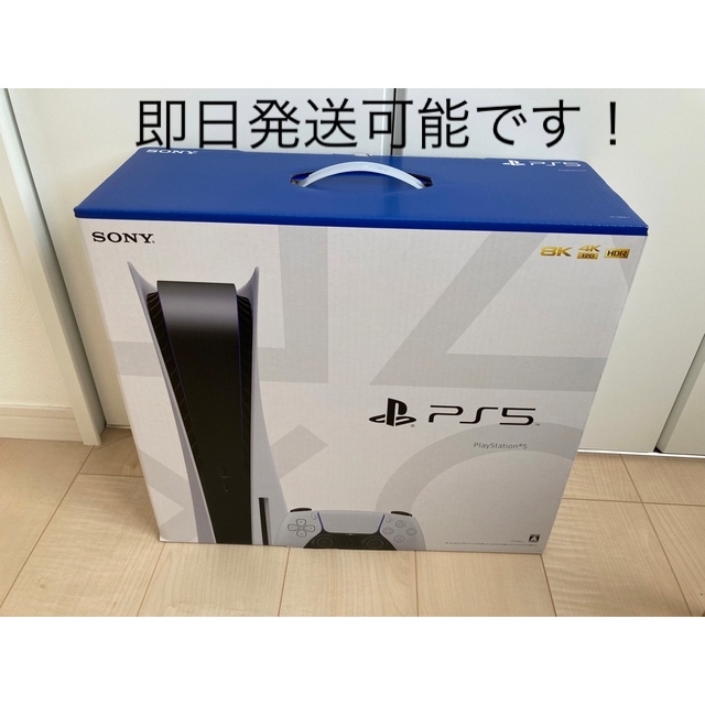 【新品未使用】新価格版 PlayStation5 本体 ディスクドライブ搭載本体