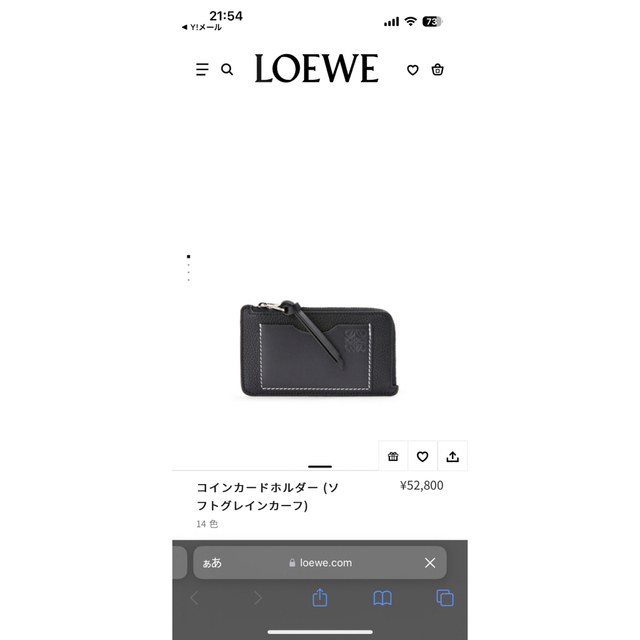 LOEWE(ロエベ)のロエベ　22AW コインカードケース　ブラック レディースのファッション小物(コインケース)の商品写真