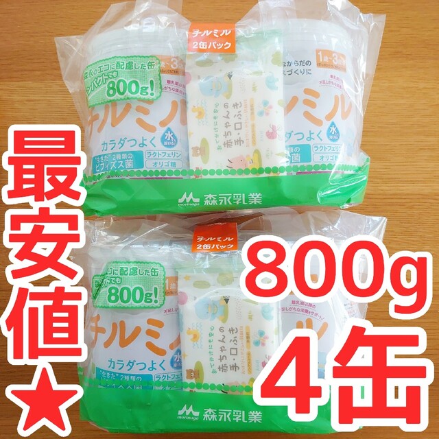 開店記念セール!】 森永 チルミル フォローアップミルク 800g×4缶