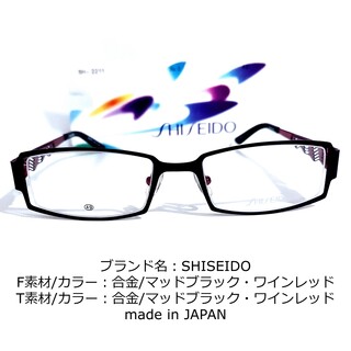 シセイドウ(SHISEIDO (資生堂))のNo.1683-メガネ　SHISEIDO【フレームのみ価格】(サングラス/メガネ)