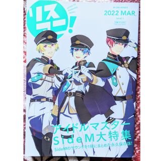 バンダイナムコエンターテインメント(BANDAI NAMCO Entertainment)のリスアニ！ Ｖｏｌ．４７．１（２０２２ M(アート/エンタメ)