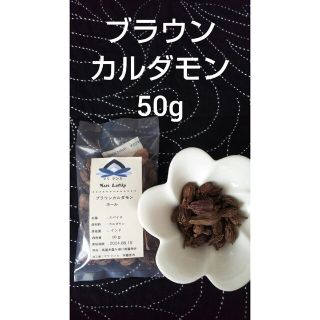 ♦️♦️ ブラウン カルダモンホール 50g ♦️♦️(調味料)