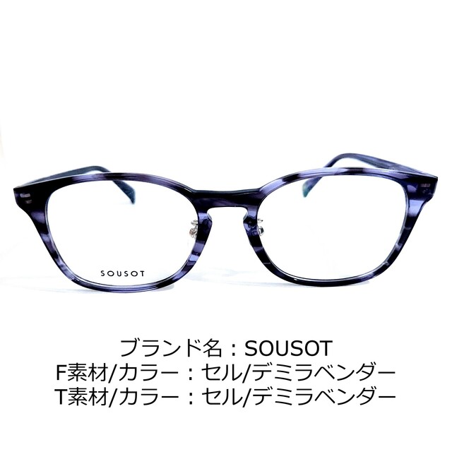 No.1694-メガネ SOUSOT【フレームのみ価格】 - kunsthandel-bursch.de