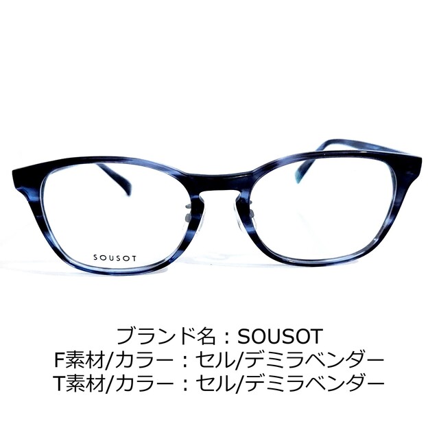 No.1696-メガネ　SOUSOT【フレームのみ価格】