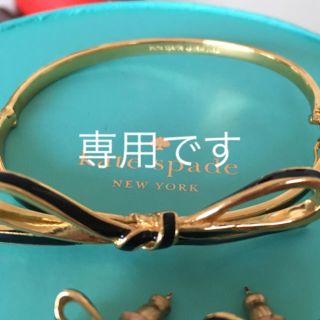 ケイトスペードニューヨーク(kate spade new york)のミキティ様専用 kate spadeバングル(ブレスレット/バングル)