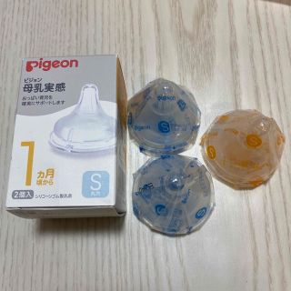 ピジョン(Pigeon)のピジョン　母乳実感　Sサイズ　3個セット(哺乳ビン用乳首)