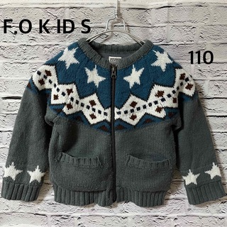 エフオーキッズ(F.O.KIDS)のF.O.KIDS エフオーキッズ　フルジップ　カーディガン　110(ジャケット/上着)