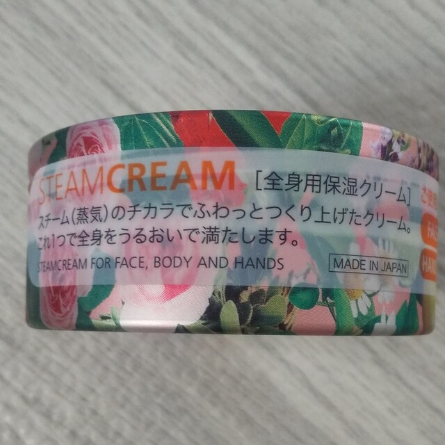 STEAMCREAM スチームクリーム ジャスミン＆イランイラン　75g コスメ/美容のボディケア(ボディクリーム)の商品写真