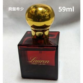 ラルフローレン(Ralph Lauren)の廃盤希少ラルフローレンロ―レン59ml(香水(女性用))