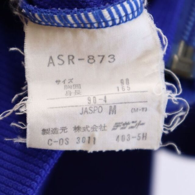 アディダス 80s ヴィンテージ デサント製 日本製 ASR-873 トレフォイル