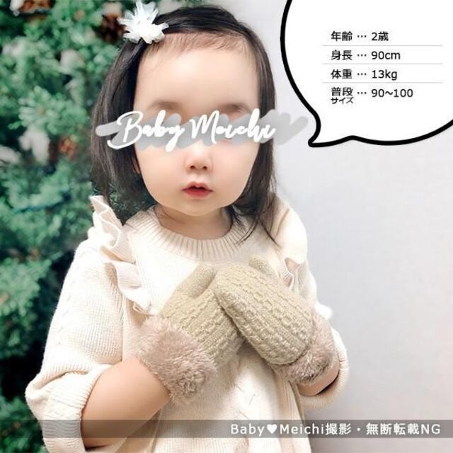 大きな取引 イグニオ IGNIO グローブ ミトン 80-90cm ベビー キッズ