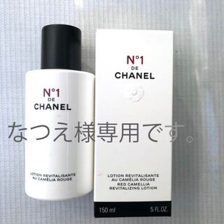 シャネル(CHANEL)の新品　シャネルローションNo1ドゥシャネル　化粧水(化粧水/ローション)