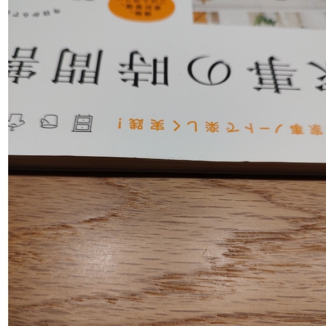 まお様専用4　家事本　まとめ売り エンタメ/ホビーの本(住まい/暮らし/子育て)の商品写真