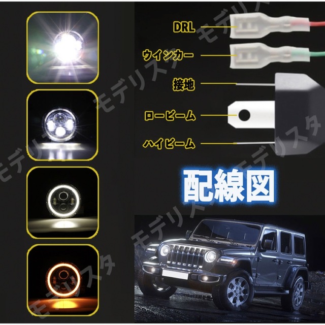 LED 7インチ ヘッドライト H4 イカリング プロジェクター jeep 2個 4