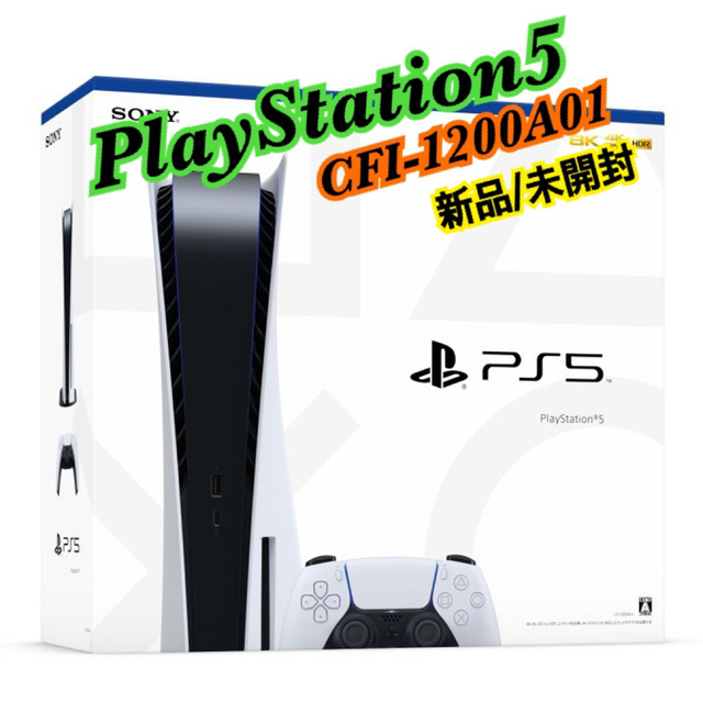 Play Station5 ディスクエディション 新型 新品/未開封