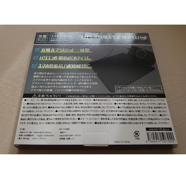 ワイヤレス充電スタンド付マウスパッド スマホ/家電/カメラのPC/タブレット(PC周辺機器)の商品写真