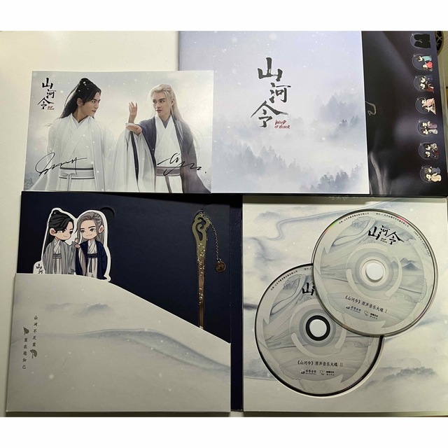 国内発送| 中国ドラマ「山河令」オリジナルサウンドトラックCD2枚組