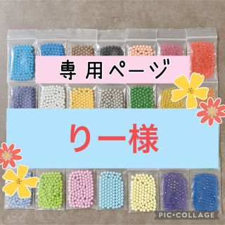 エポック(EPOCH)のアクアビーズ☆100個入り×5袋（りー様）(知育玩具)