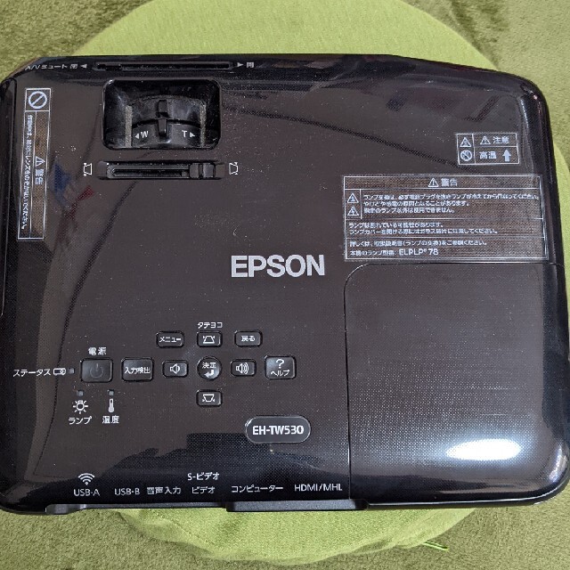 【値下げ中】プロジェクター　EPSON EH-TW530