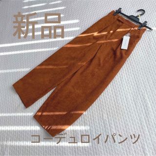 トゥーフェイシーズ(Two Faces)の新品　コーデュロイ　パンツ(カジュアルパンツ)