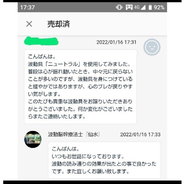 国内最安値! オーダーメイド波動具 その他 - judicia.no 国内最安値! オーダーメイド波動具 その他 - judicia.no