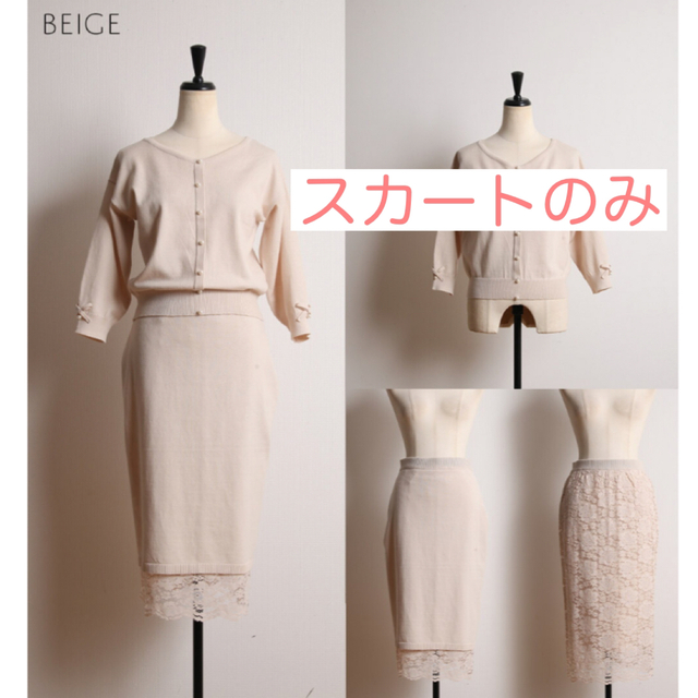 tocco(トッコ)のtocco closet レース リバーシブルスカート レディースのスカート(ロングスカート)の商品写真