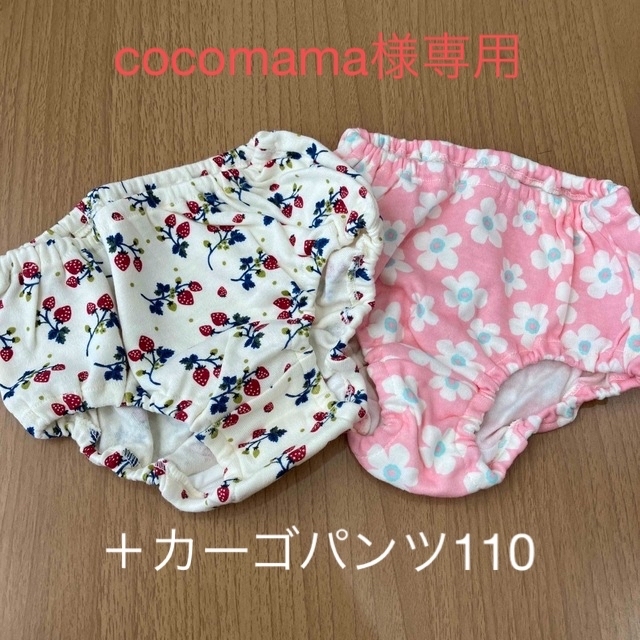 coco mama様専用　ショーツ2枚とカーゴパンツ キッズ/ベビー/マタニティのベビー服(~85cm)(肌着/下着)の商品写真