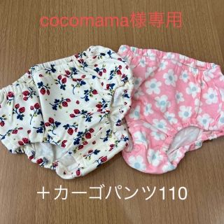 coco mama様専用　ショーツ2枚とカーゴパンツ(肌着/下着)