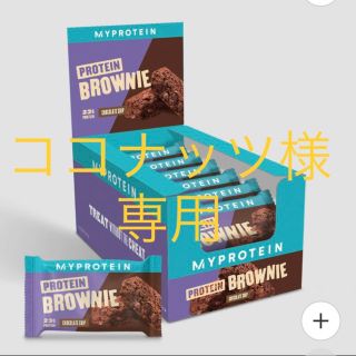 マイプロテイン(MYPROTEIN)のココナッツ様専用(プロテイン)