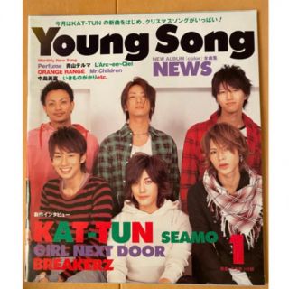 ジャニーズ(Johnny's)のMyojo youngsong ヤングソング　歌詞カード　付録(アイドルグッズ)