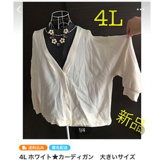 4Lサイズ お得!6点❤︎まとめ売り 大きいサイズの通販 by ナナ's shop