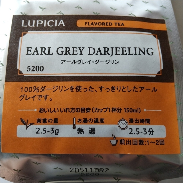 LUPICIA(ルピシア)のルピシア アールグレイ・ダージリン 食品/飲料/酒の飲料(茶)の商品写真