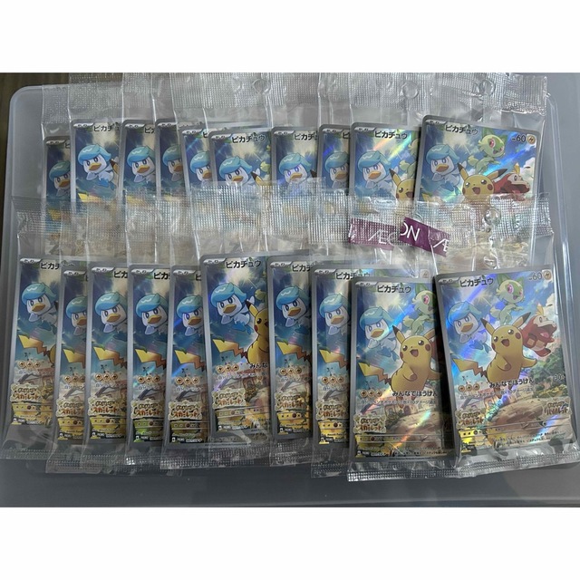 20枚 ポケカ ピカチュウ プロモカード みんなでぼうけん ポケモンSV 20枚 ポケカ ピカチュウ プロモカード みんなでぼうけん ポケモンSV