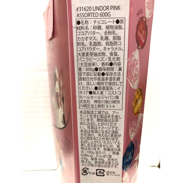 コストコ(コストコ)のコストコ  ピンクアソート&ゴールドアソート 6種 48個 食品/飲料/酒の食品(菓子/デザート)の商品写真