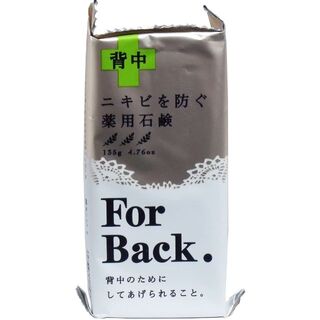 ペリカン(Pelikan)の薬用石鹸　For Back（フォー）バック　135g(ボディソープ/石鹸)