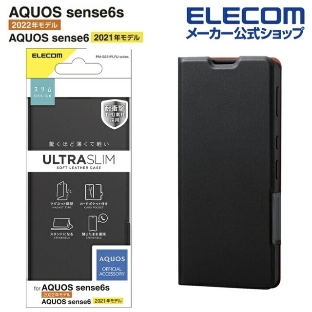 SHARP - SHARP AQUOS sense6 SH-RM19 64GB シルバー おまけの通販 by ...