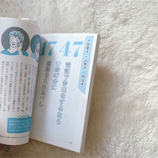 身の回りをパワースポットに変える「数字の魔法」 琉球風水志シウマが教える エンタメ/ホビーの本(住まい/暮らし/子育て)の商品写真