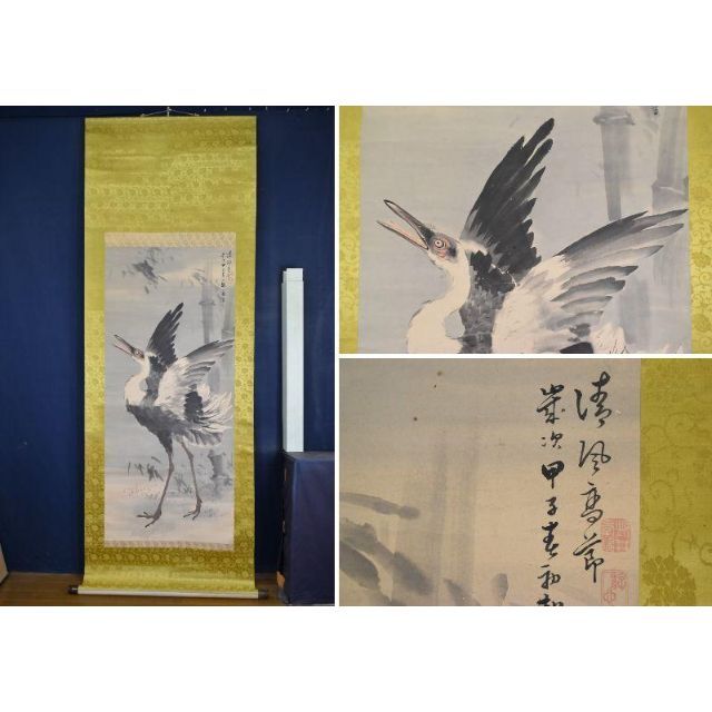 【真作】岸井静斎/鶴図/ 大幅/掛軸☆宝船☆AA-626 | フリマアプリ ラクマ 【真作】岸井静斎/鶴図/ 大幅/掛軸☆宝船☆AA-626 | フリマアプリ ラクマ
