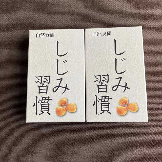 しじみ習慣　日本食研 食品/飲料/酒の健康食品(その他)の商品写真