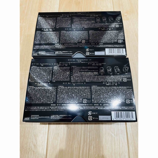 お買い得!】 新品、未使用 POLA B.A プレシャスコレクション C 2
