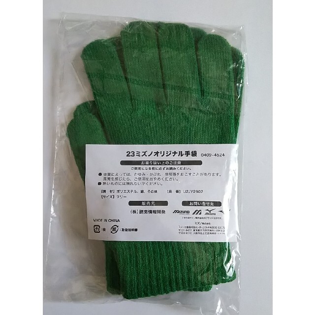 MIZUNO(ミズノ)のミズノ オリジナル手袋  緑 メンズのファッション小物(手袋)の商品写真