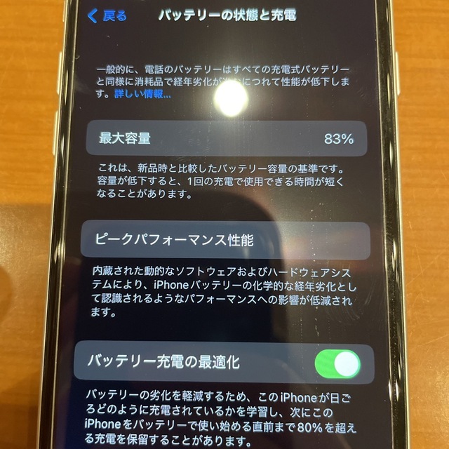 iPhone se2 第二世代　SIMフリー　64GB ¥23000→20000 6